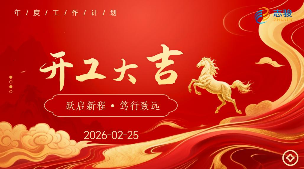 জিয়ানজিন ঝিজুন অ্যাপ্লায়েন্স ইলেকট্রিক কেবল এবং ওয়্যার কোং, লিমিটেড